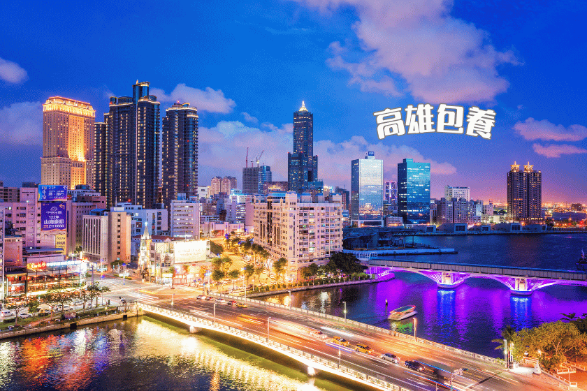 高雄包養-離婚後的高雄糖爹-透過包養讓我找回自我